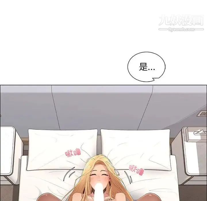 漂亮姐姐 - 第34话 - page 37