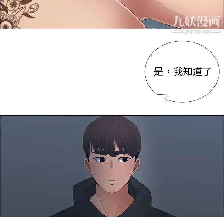 漂亮姐姐 - 第34话 - page 39