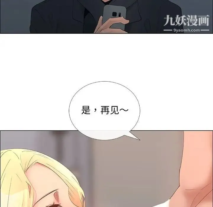 漂亮姐姐 - 第34话 - page 40