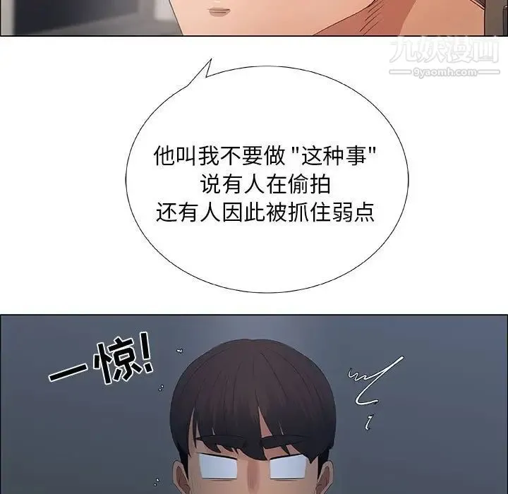 漂亮姐姐 - 第34话 - page 45