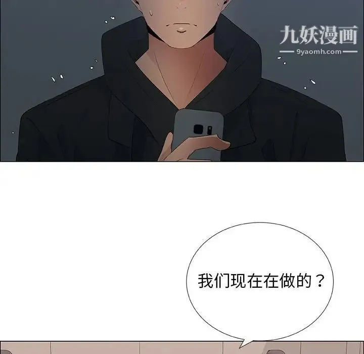 漂亮姐姐 - 第34话 - page 46