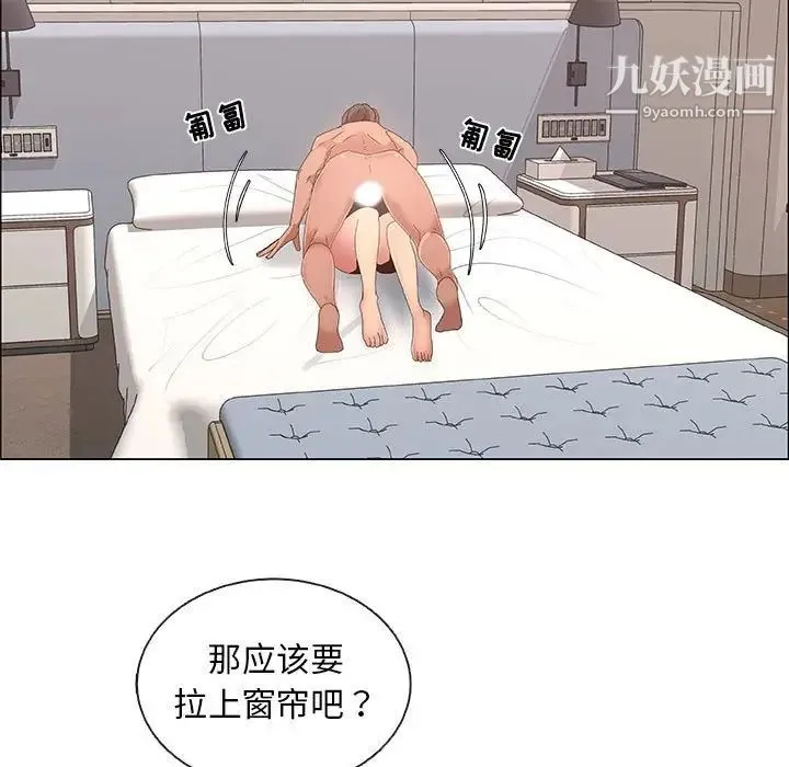 漂亮姐姐 - 第34话 - page 47