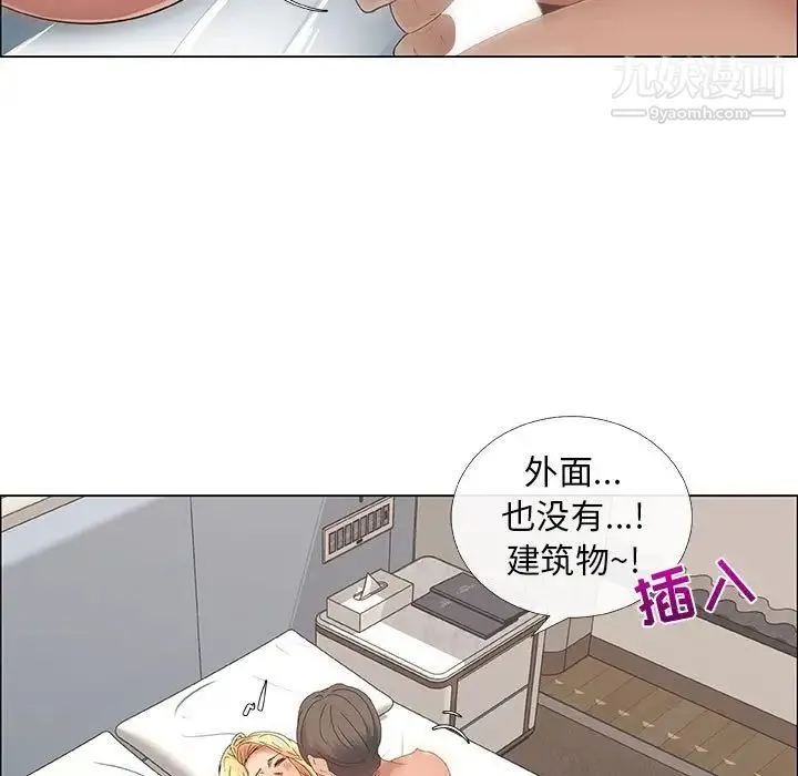 漂亮姐姐 - 第34话 - page 51