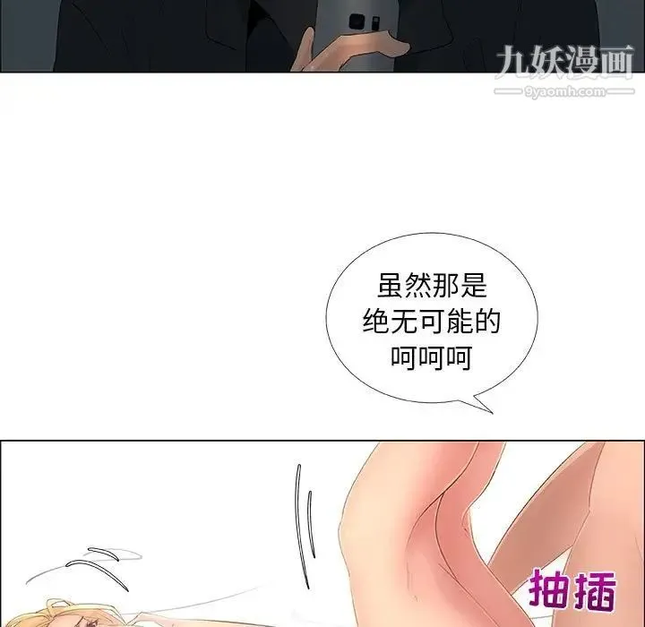 漂亮姐姐 - 第34话 - page 55
