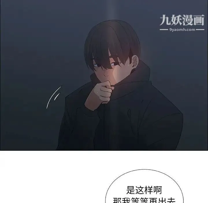 漂亮姐姐 - 第34话 - page 66