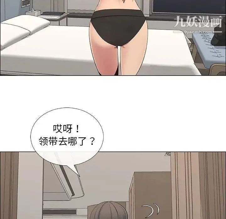 漂亮姐姐 - 第34话 - page 69