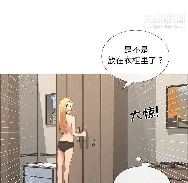 漂亮姐姐 - 第34话 - page 72