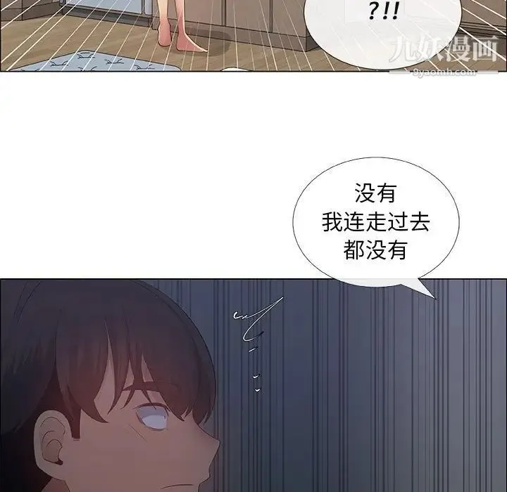 漂亮姐姐 - 第34话 - page 73