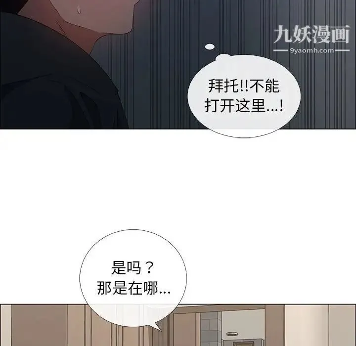 漂亮姐姐 - 第34话 - page 74