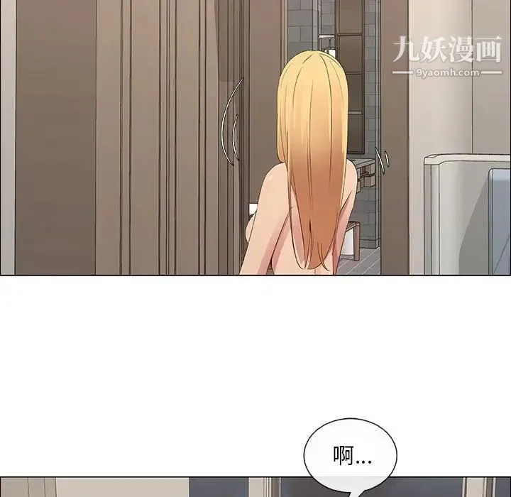 漂亮姐姐 - 第34话 - page 75