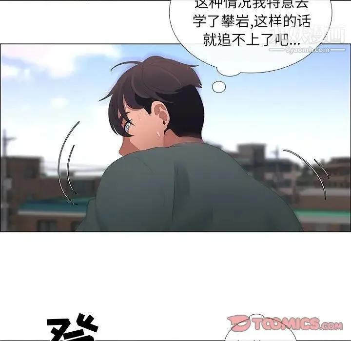 漂亮姐姐 - 第44话 - page 10