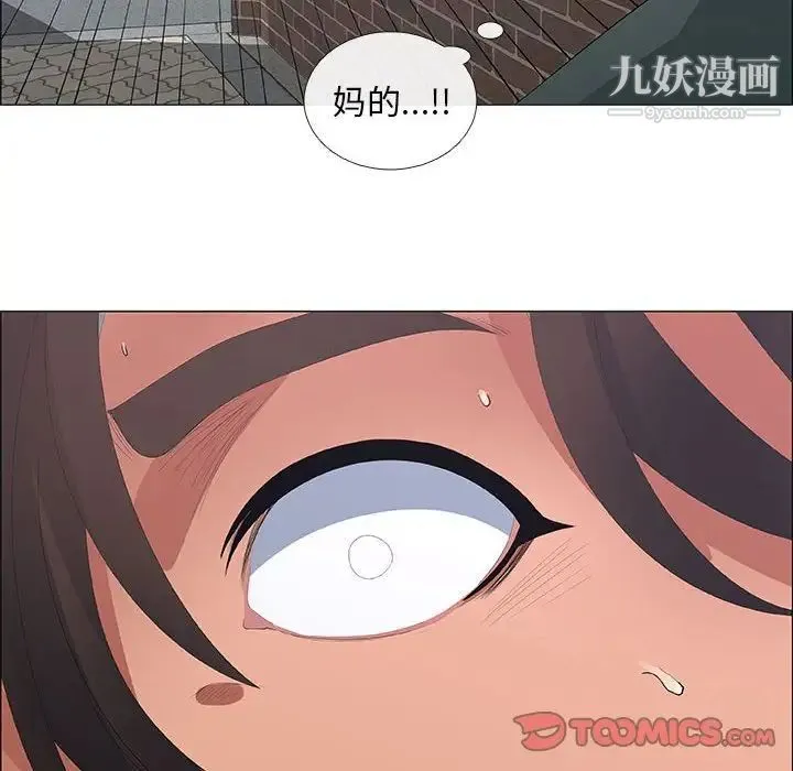 漂亮姐姐 - 第44话 - page 18