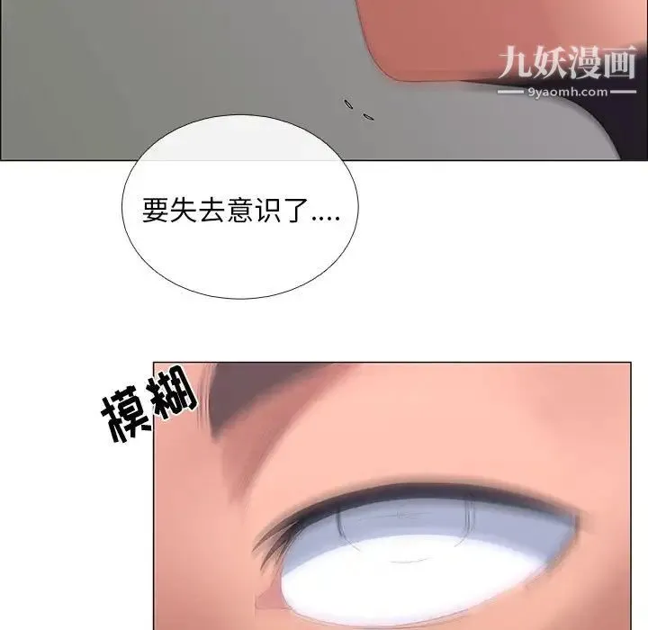 漂亮姐姐 - 第44话 - page 27