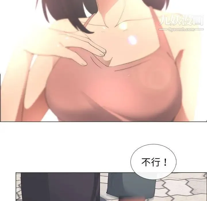 漂亮姐姐 - 第44话 - page 29