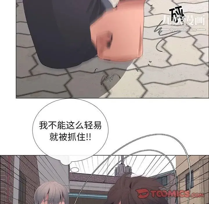 漂亮姐姐 - 第44话 - page 30