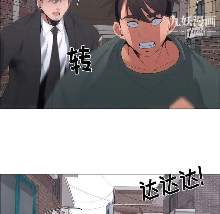 漂亮姐姐 - 第44话 - page 31