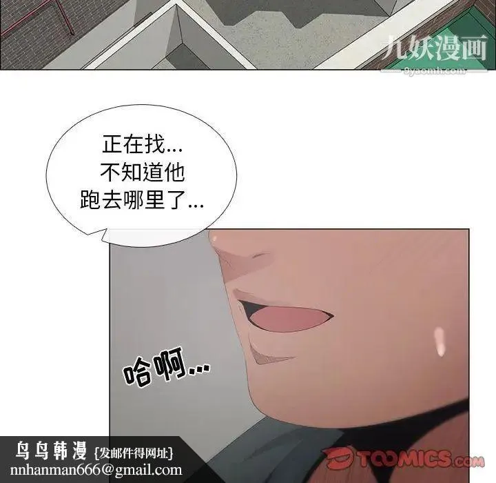 漂亮姐姐 - 第44话 - page 38