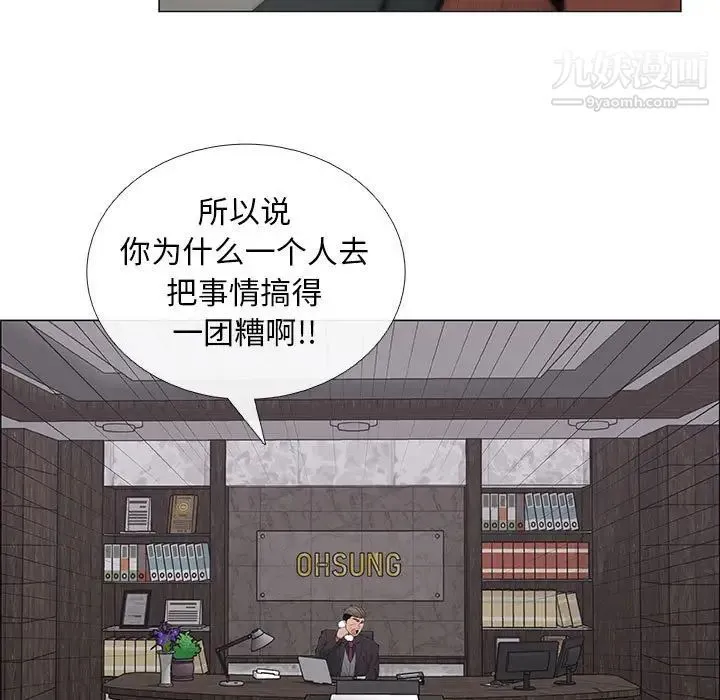 漂亮姐姐 - 第44话 - page 39