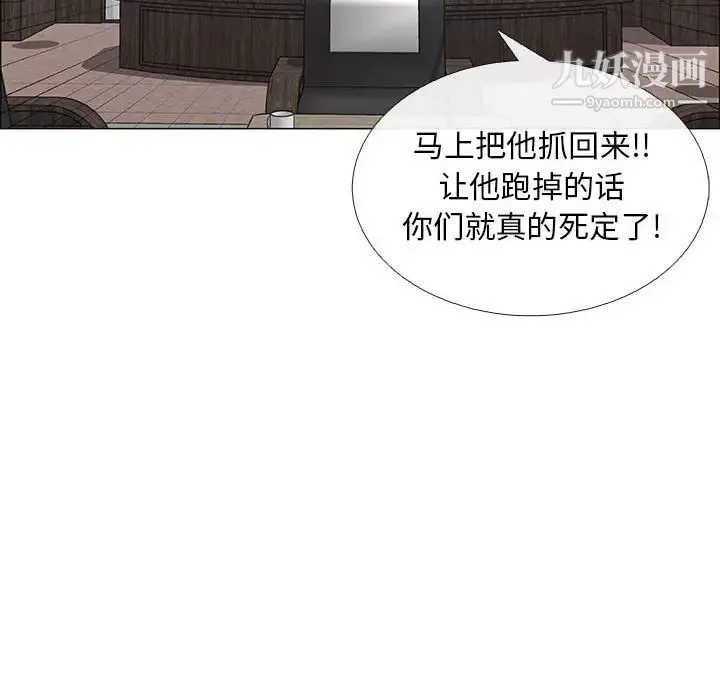 漂亮姐姐 - 第44话 - page 40