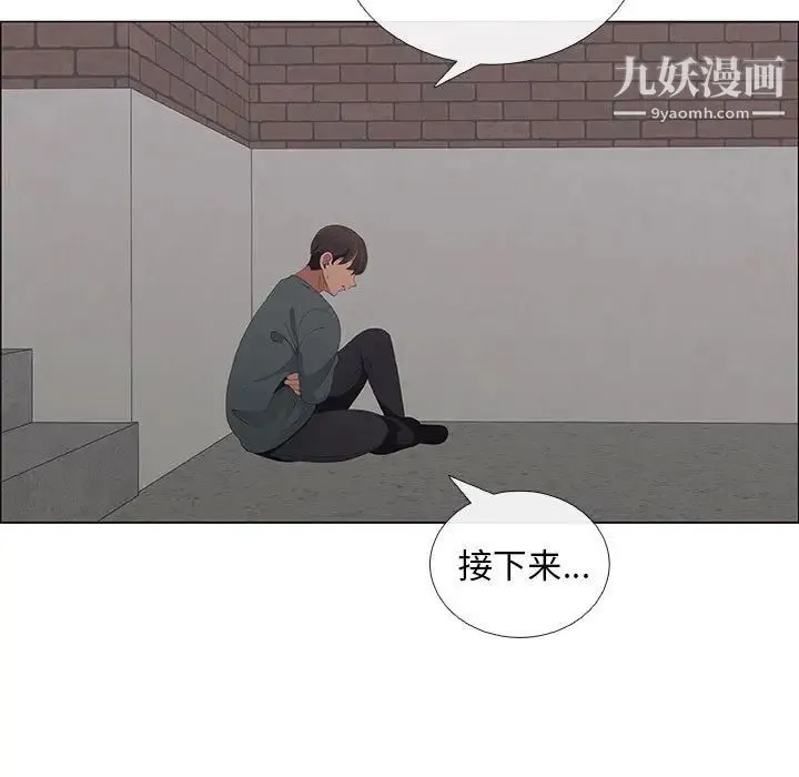 漂亮姐姐 - 第44话 - page 43