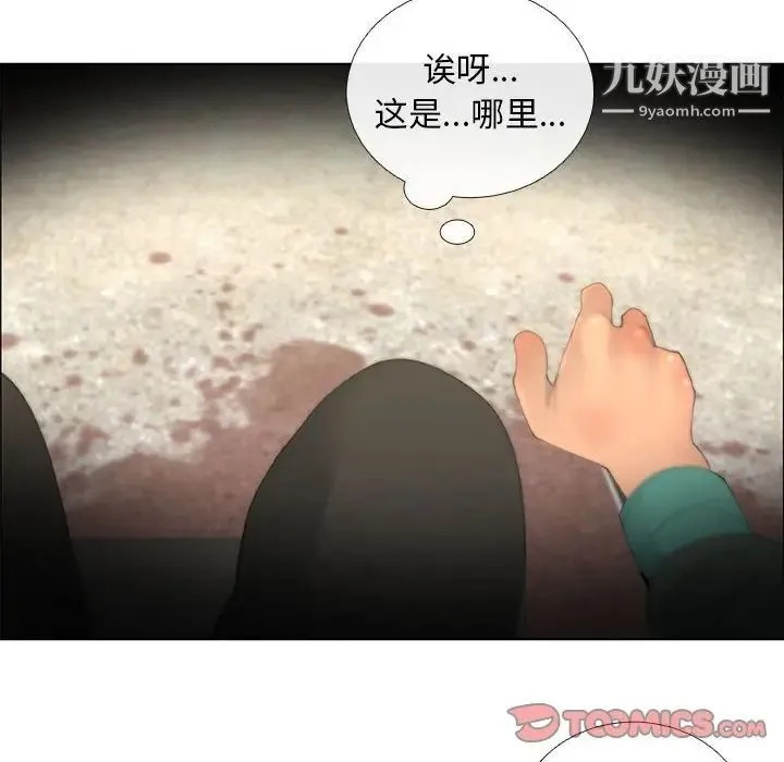 漂亮姐姐 - 第44话 - page 54