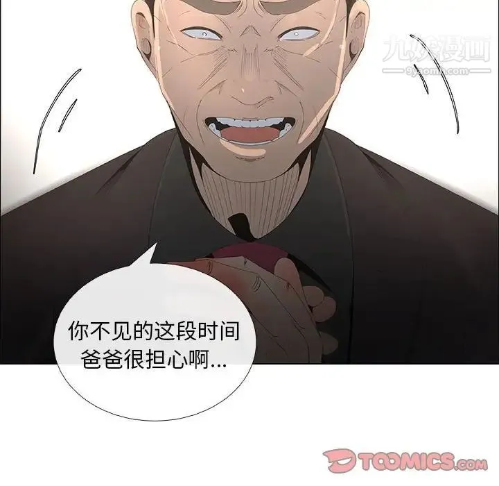 漂亮姐姐 - 第44话 - page 62