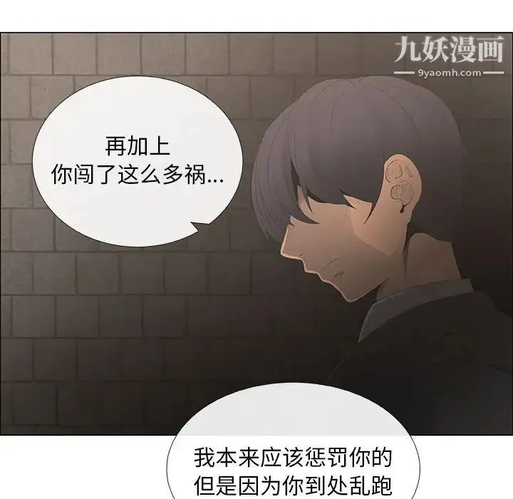 漂亮姐姐 - 第44话 - page 63