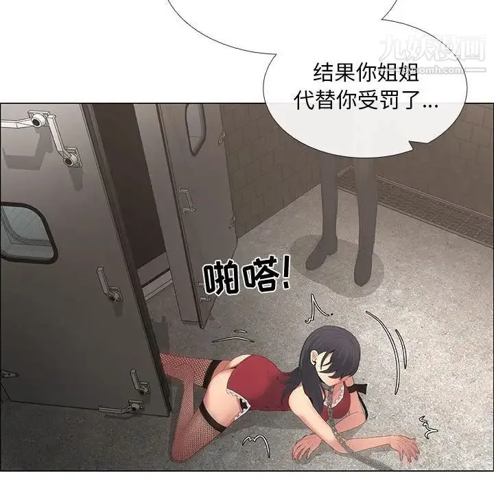 漂亮姐姐 - 第44话 - page 64