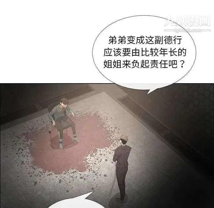 漂亮姐姐 - 第44话 - page 65