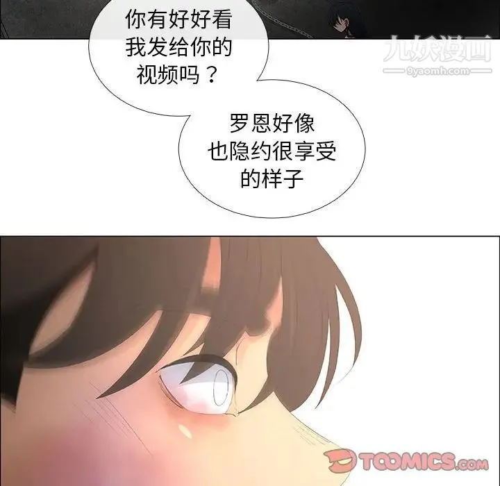 漂亮姐姐 - 第44话 - page 66