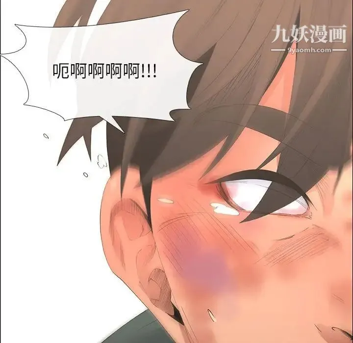 漂亮姐姐 - 第44话 - page 69