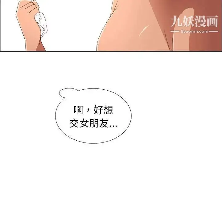 漂亮姐姐 - 第5话 - page 7