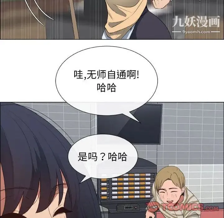 漂亮姐姐 - 第5话 - page 30