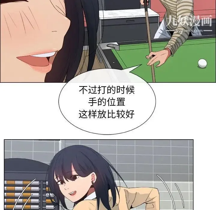漂亮姐姐 - 第5话 - page 31