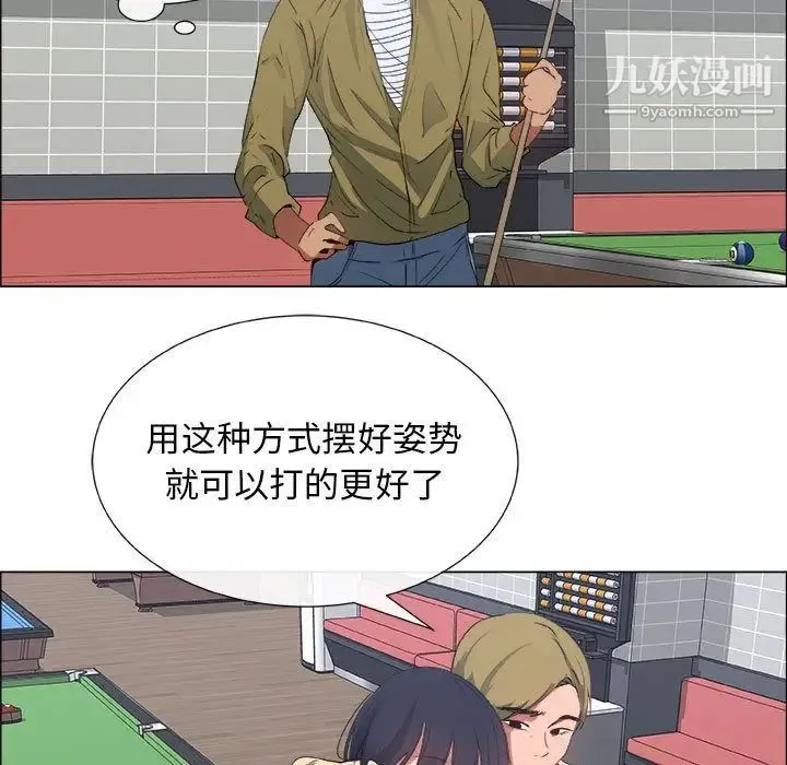 漂亮姐姐 - 第5话 - page 33
