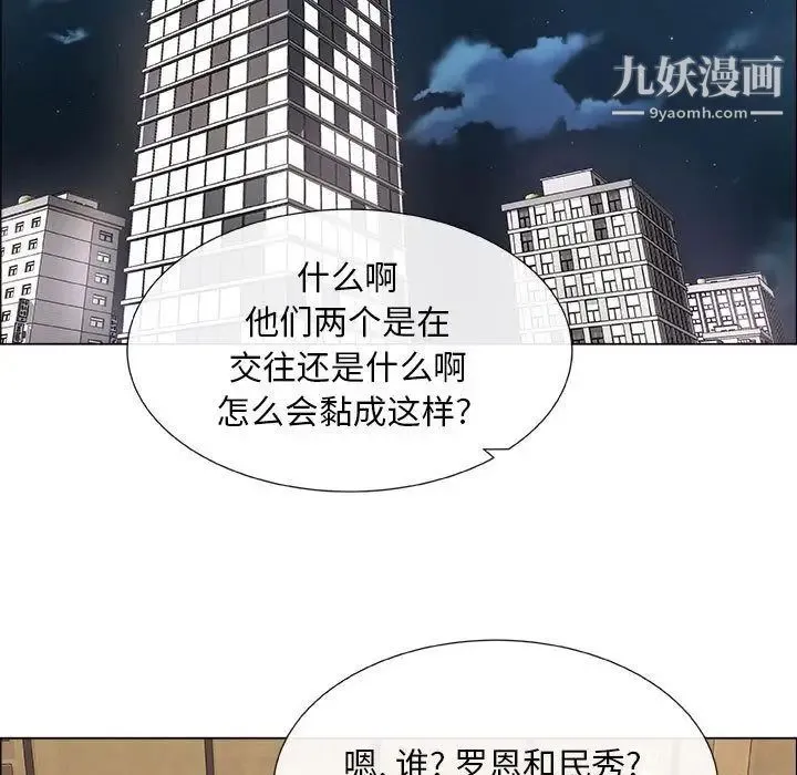 漂亮姐姐 - 第5话 - page 39