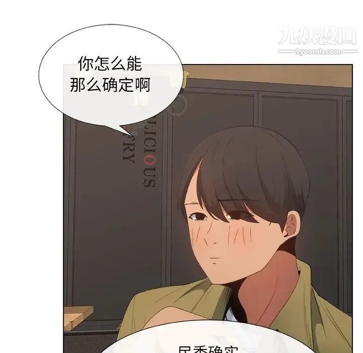 漂亮姐姐 - 第5话 - page 41