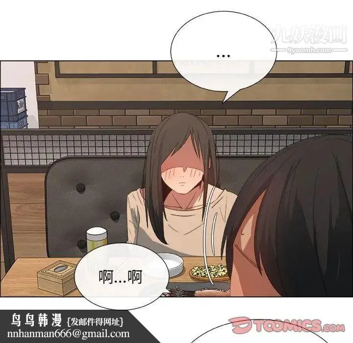 漂亮姐姐 - 第5话 - page 44