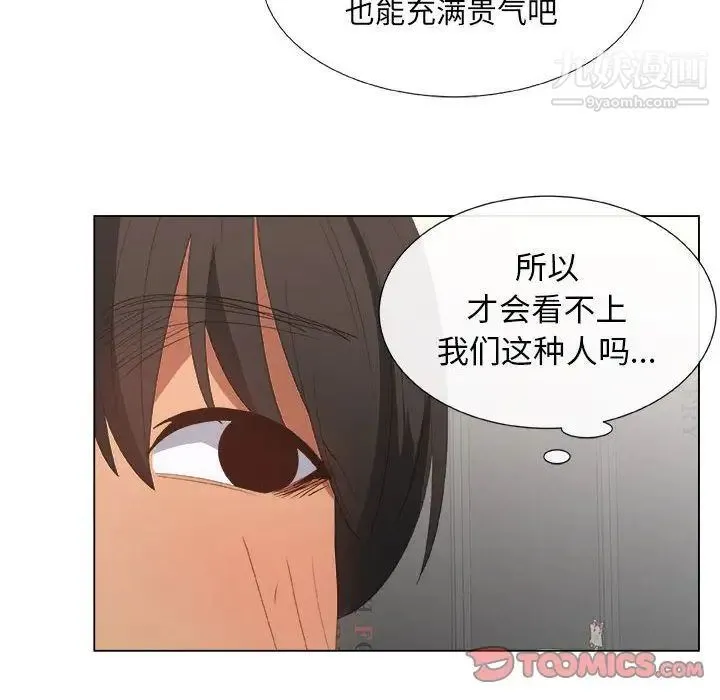 漂亮姐姐 - 第5话 - page 46