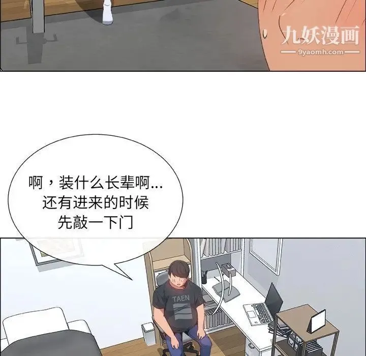 漂亮姐姐 - 第5话 - page 53