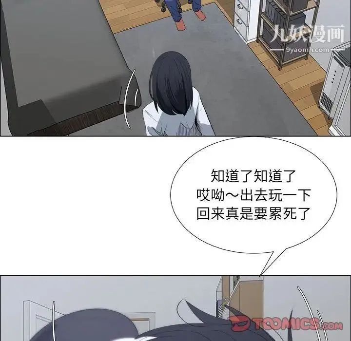 漂亮姐姐 - 第5话 - page 54