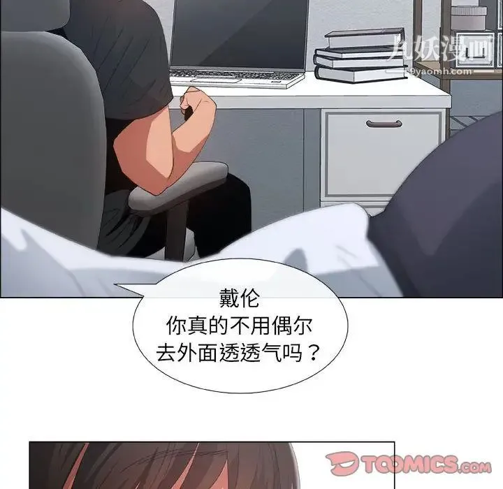 漂亮姐姐 - 第5话 - page 56