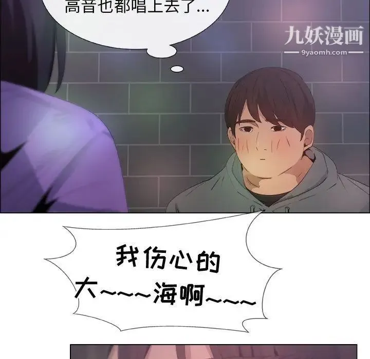 漂亮姐姐 - 第5话 - page 65