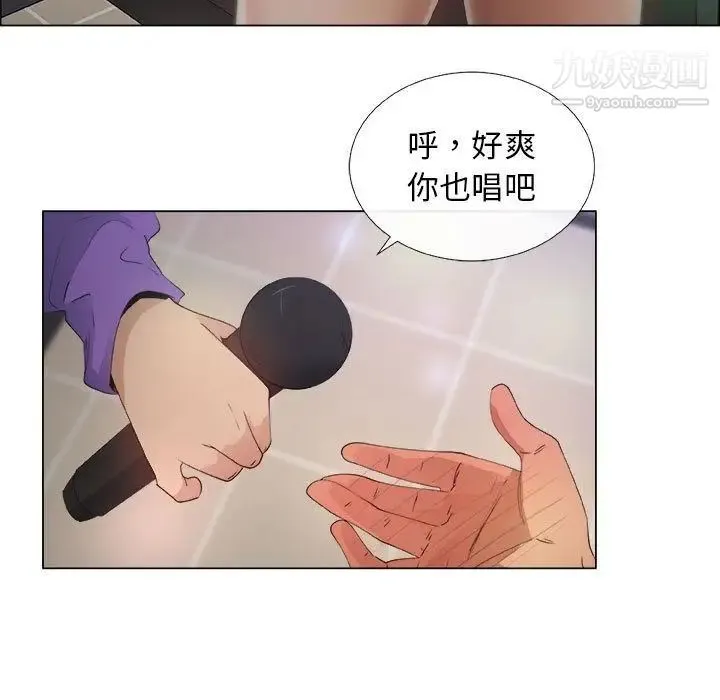 漂亮姐姐 - 第5话 - page 69