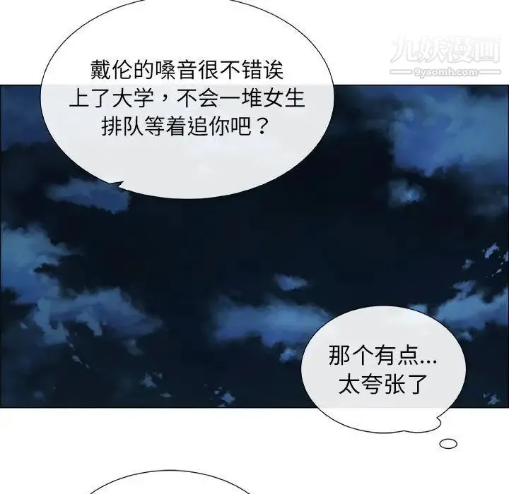 漂亮姐姐 - 第5话 - page 75