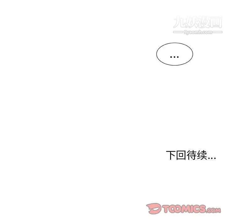 漂亮姐姐 - 第5话 - page 84