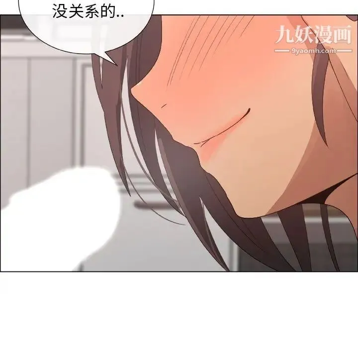 漂亮姐姐 - 第16话 - page 15