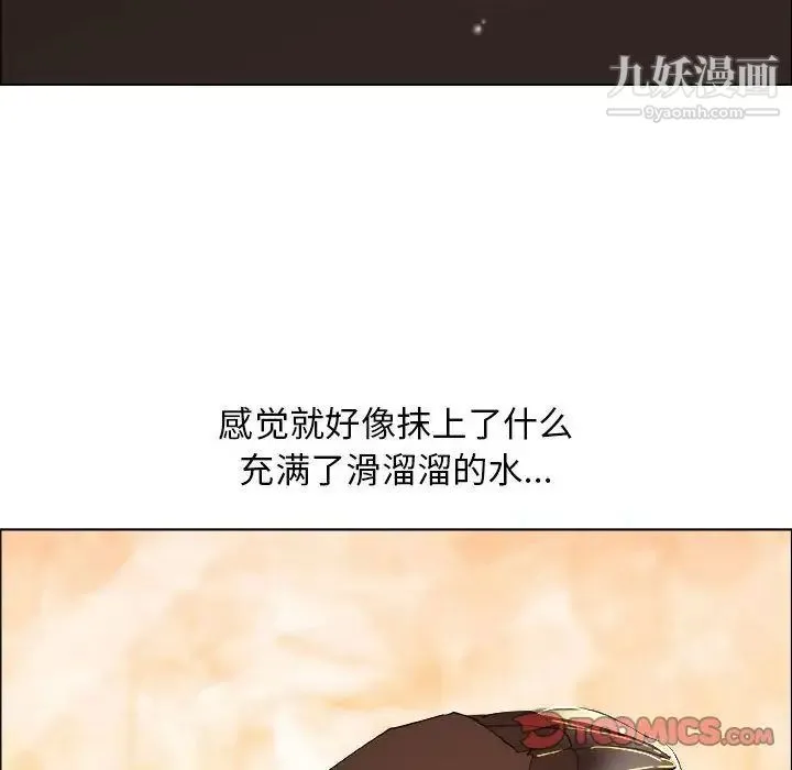 漂亮姐姐 - 第16话 - page 60