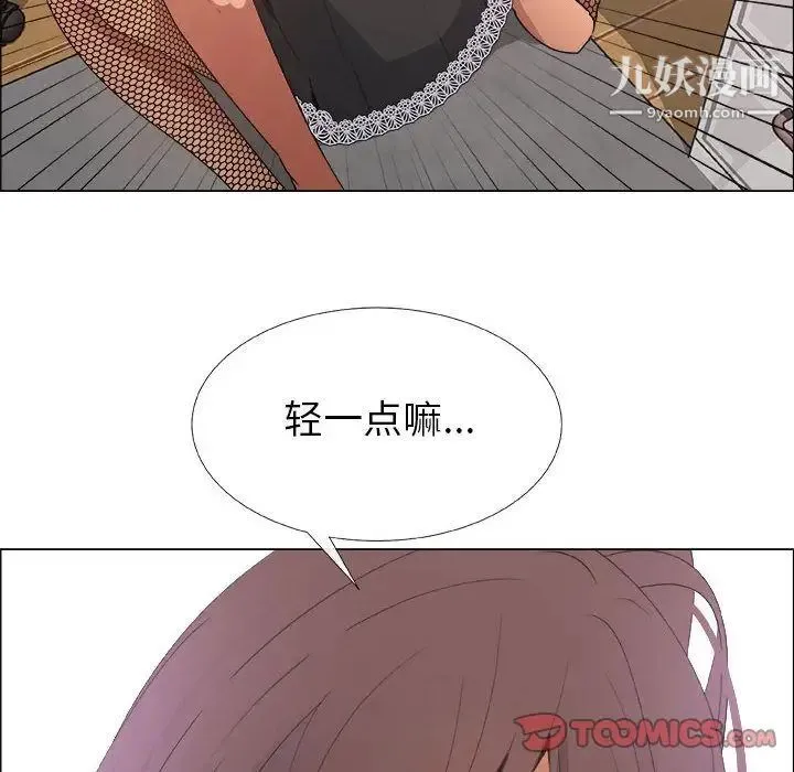 漂亮姐姐 - 第16话 - page 64