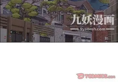 漂亮姐姐 - 第18话 - page 2